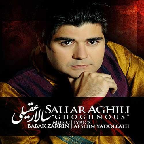سالار عقیلی ققنوس