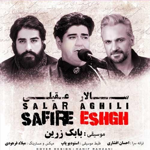 سالار عقیلی سفیر عشق