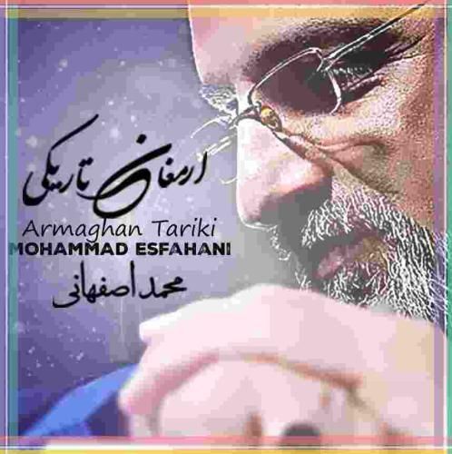 محمد اصفهانی ارمغان تاریکی