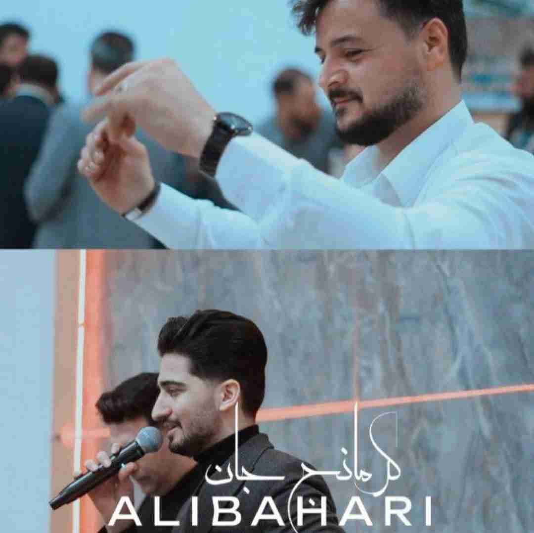 علی بهاری کرمانج جان