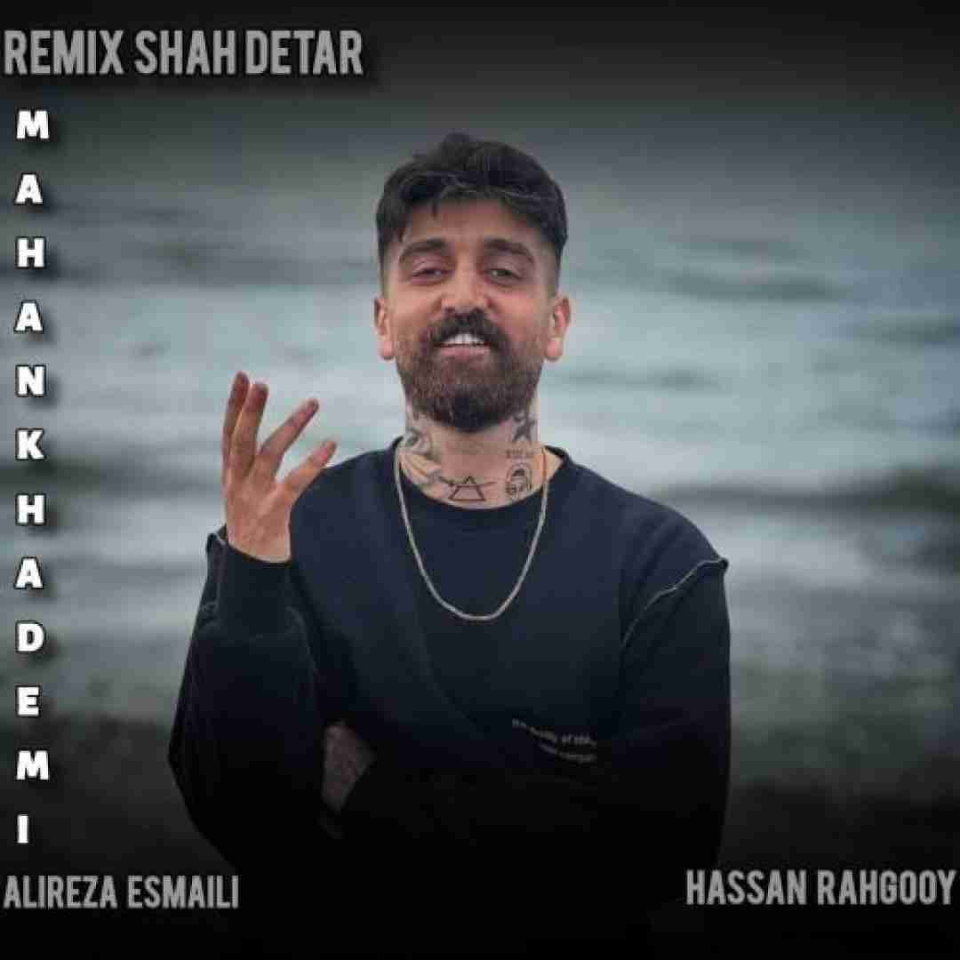 ماهان خادمی شاه دتر