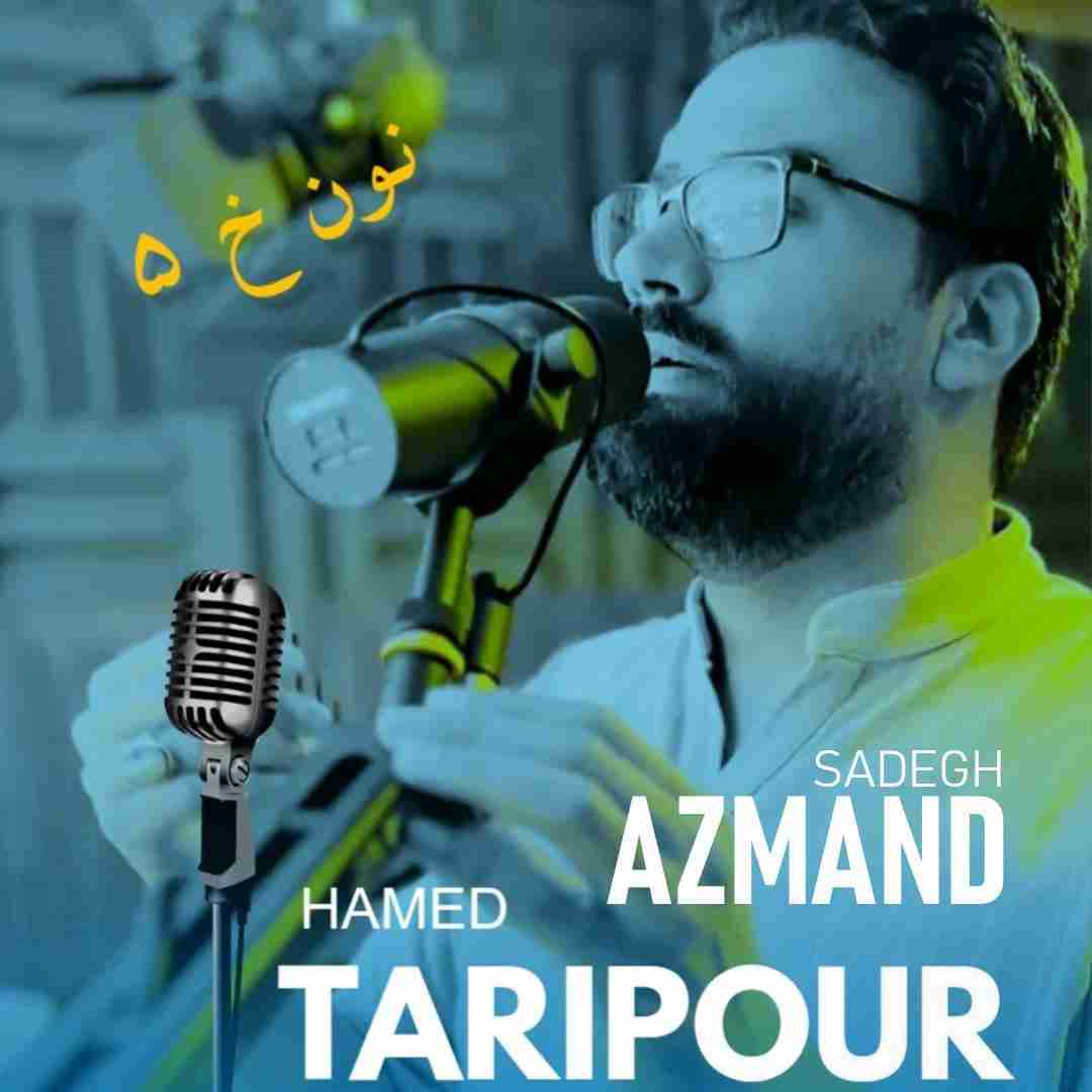 صادق آزمند و حامد تاری پور نون خ ۵