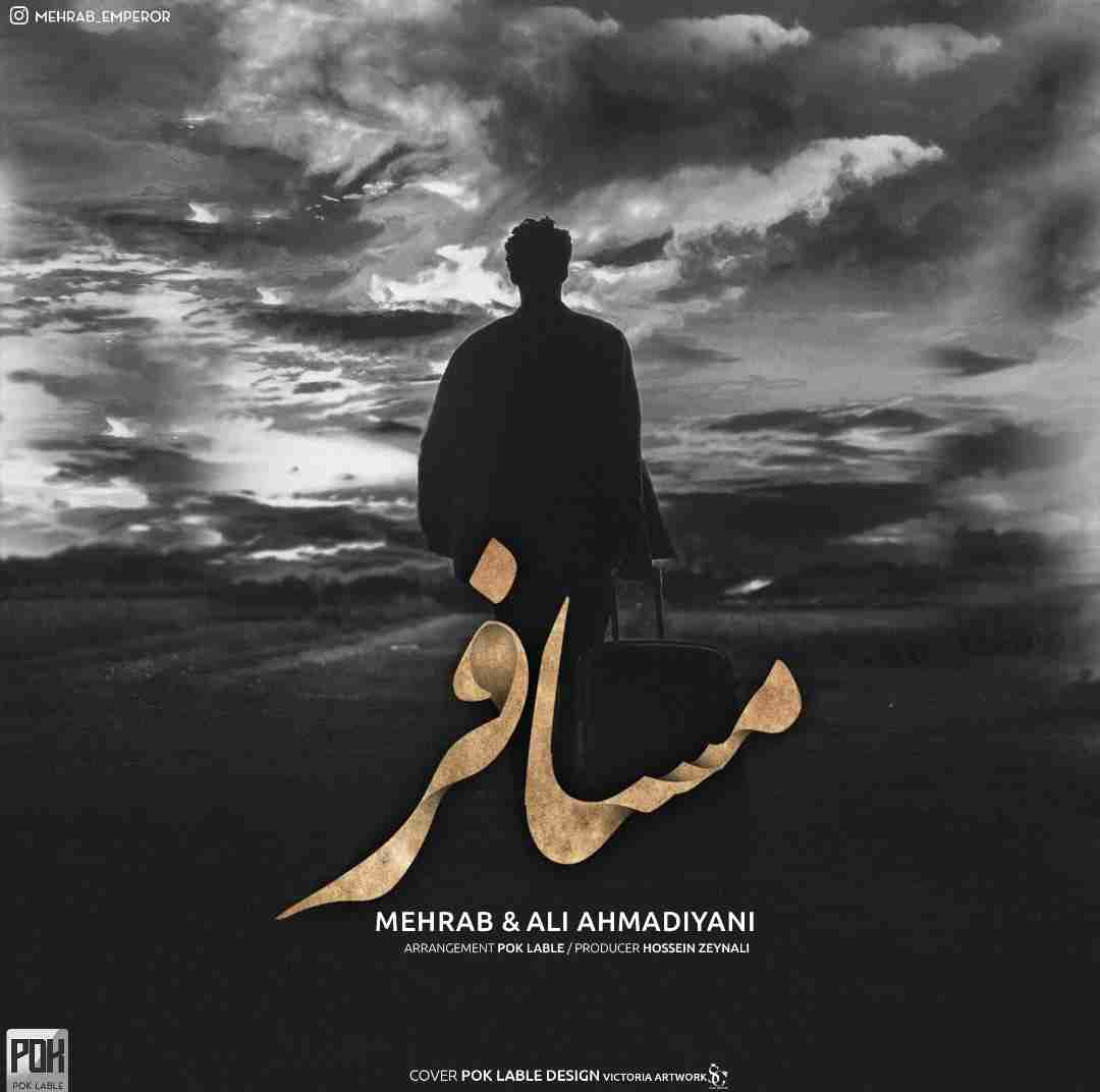 مهراب و علی احمدیانی مسافر
