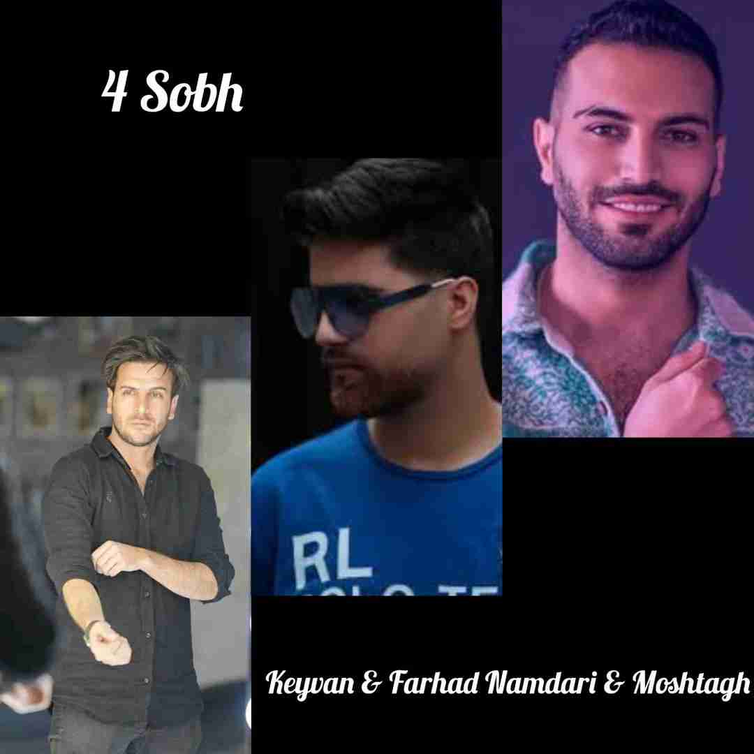کیوان و فرهاد نامداری و مشتاق چهار صبح