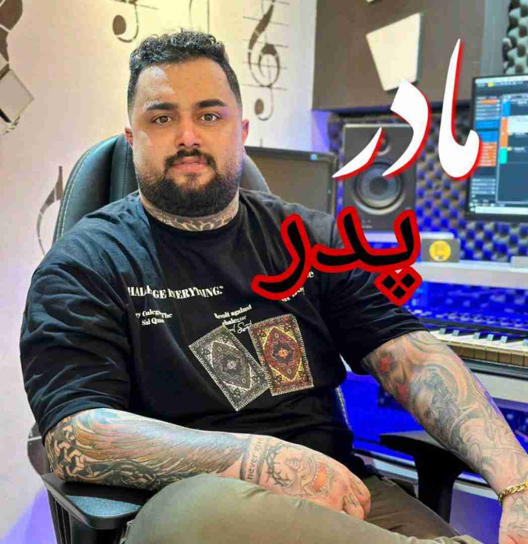 بهنام حسن زاده مادر پدر