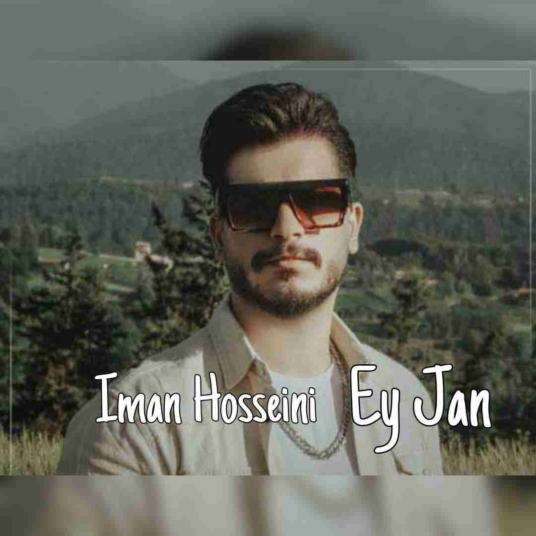 ایمان حسینی ای جان