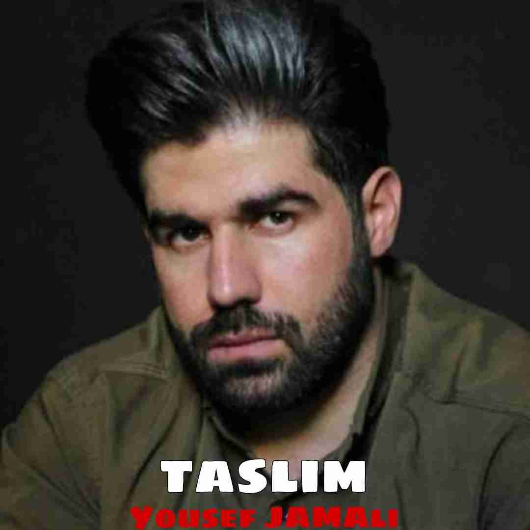 یوسف جمالی تسلیم