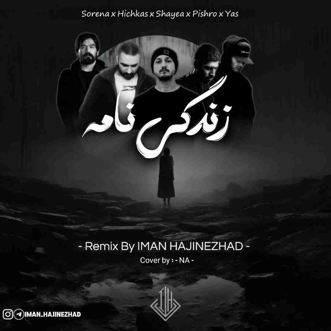 ایمان حاجی نژاد زندگی نامه