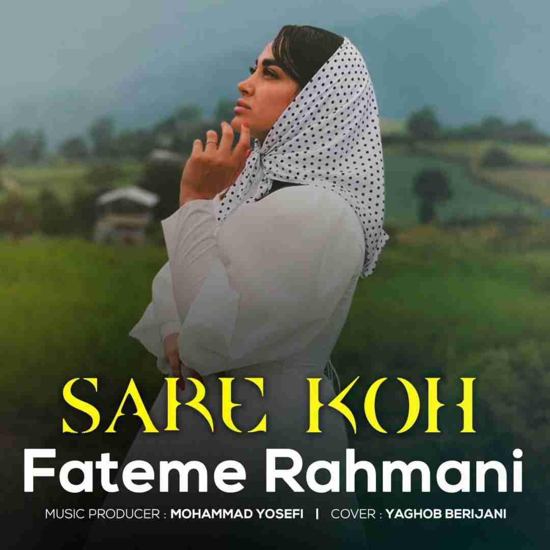 فاطمه رحمانی سر کوه