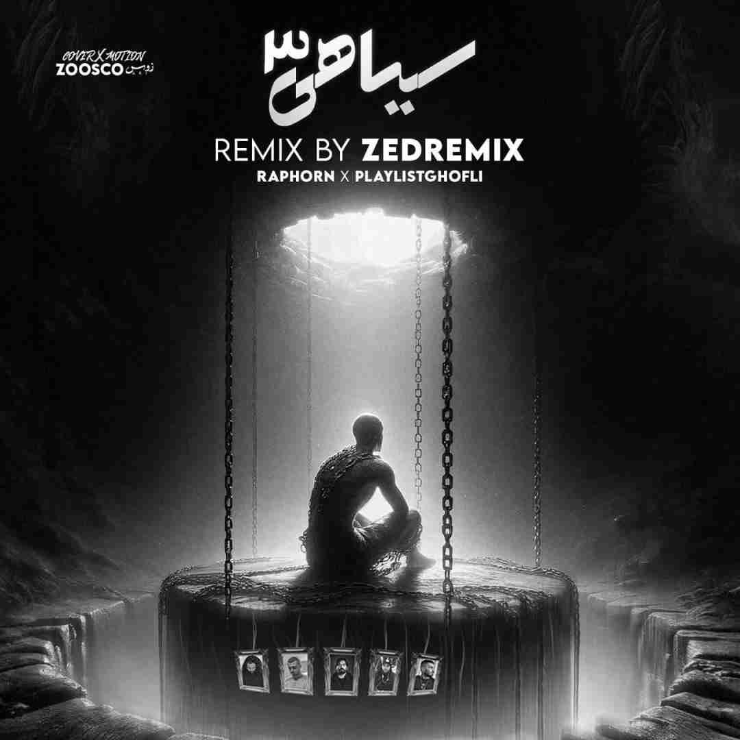 زد ریمیکس سیاهی 3