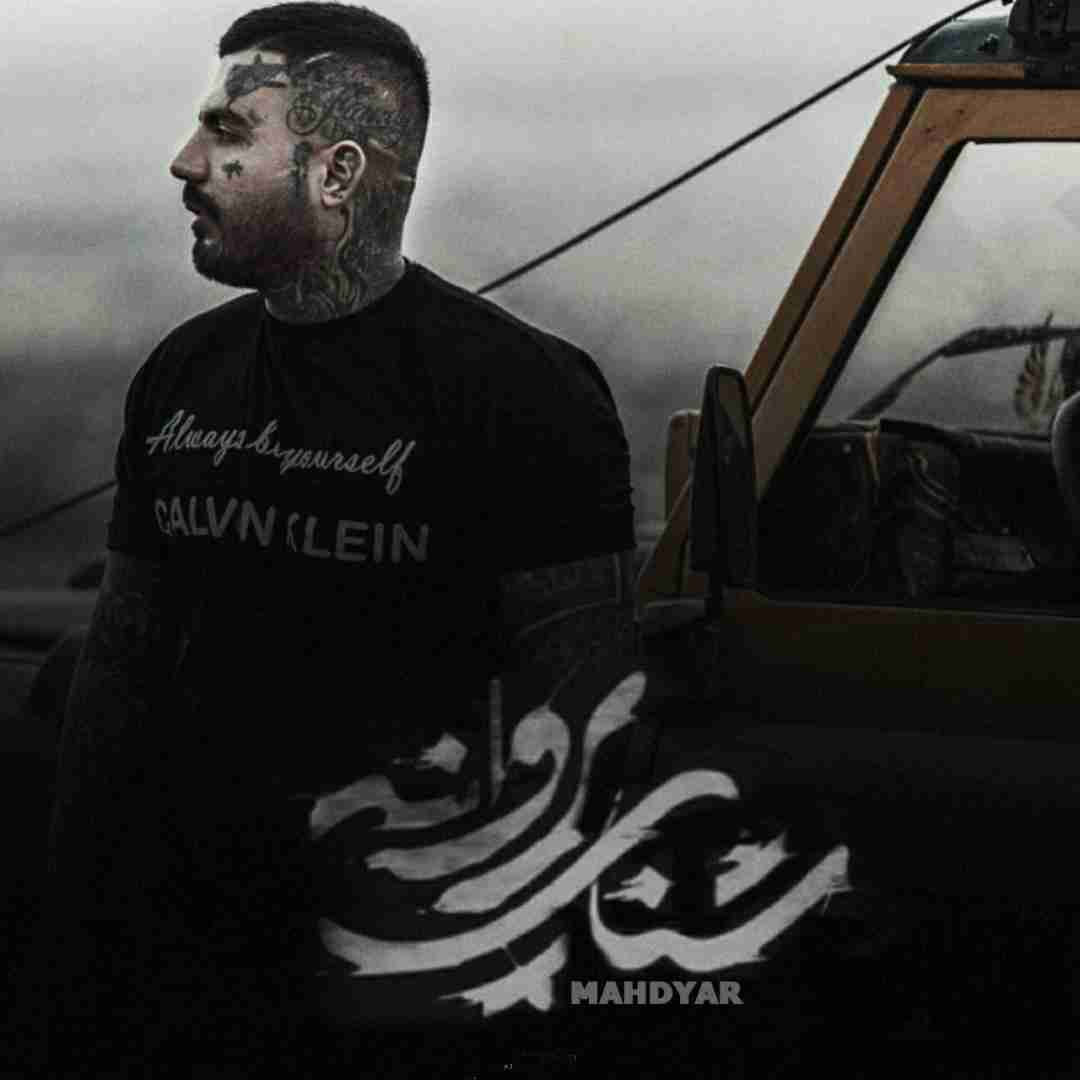 مهدیار شنای پروانه
