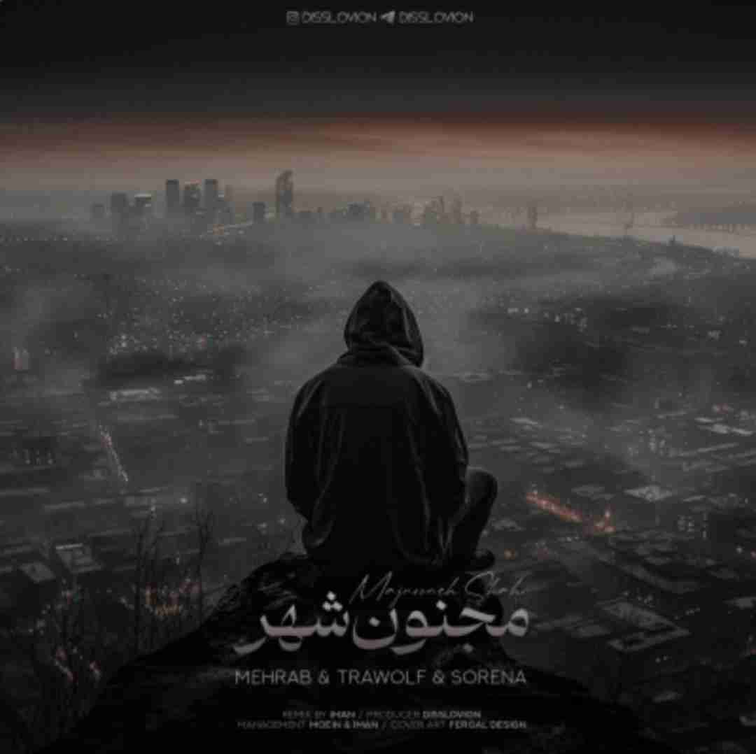 مهراب مجنون شهر