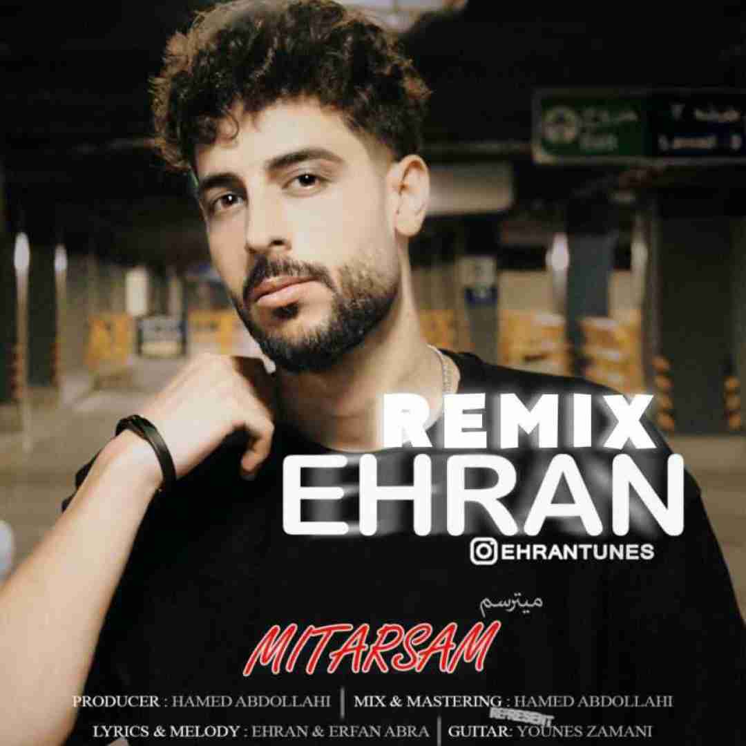 اهران میترسم (من قلبم هر شب منتظره که بیای)