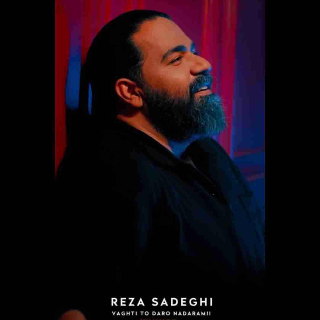 رضا صادقی وقتی تو دارو ندارمی