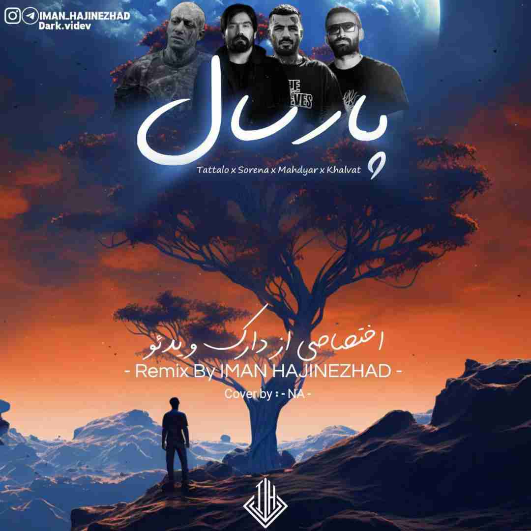 ایمان حاجی نژاد پارسال