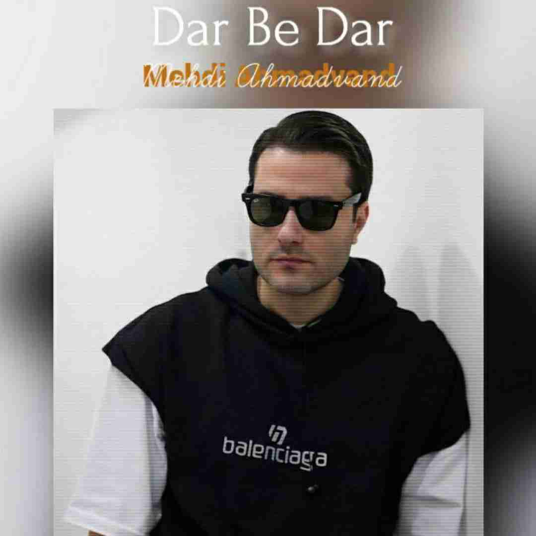 مهدی احمدوند در به در
