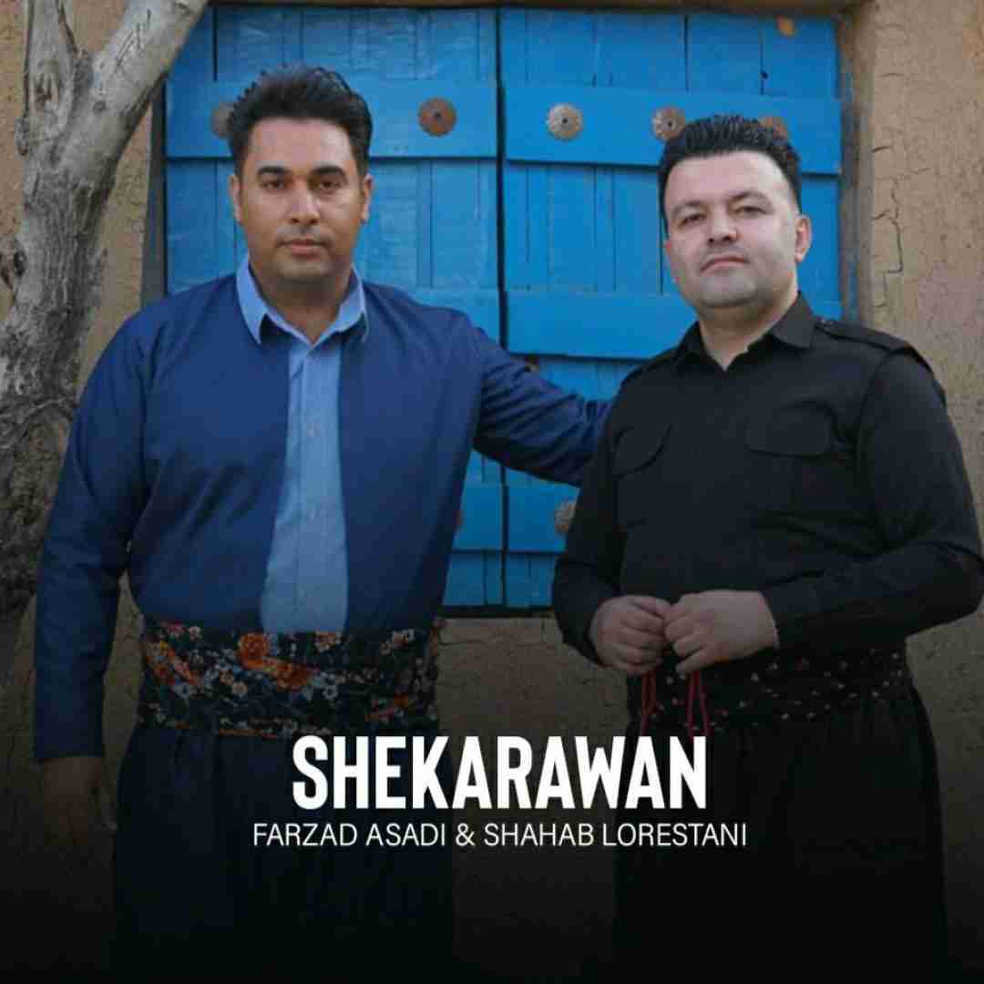 فرزاد اسدی و شهاب لرستانی شکاروان