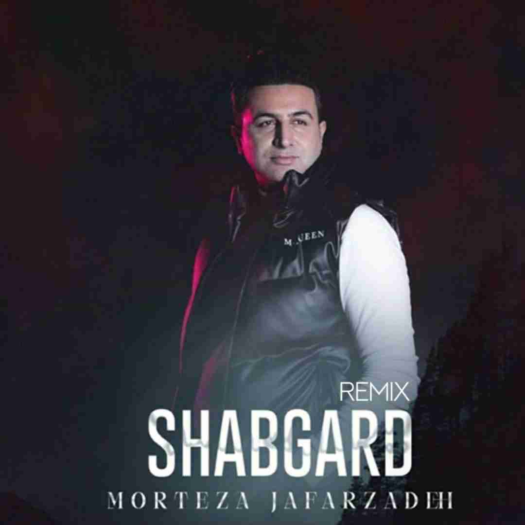 مرتضی جعفرزاده شبگرد