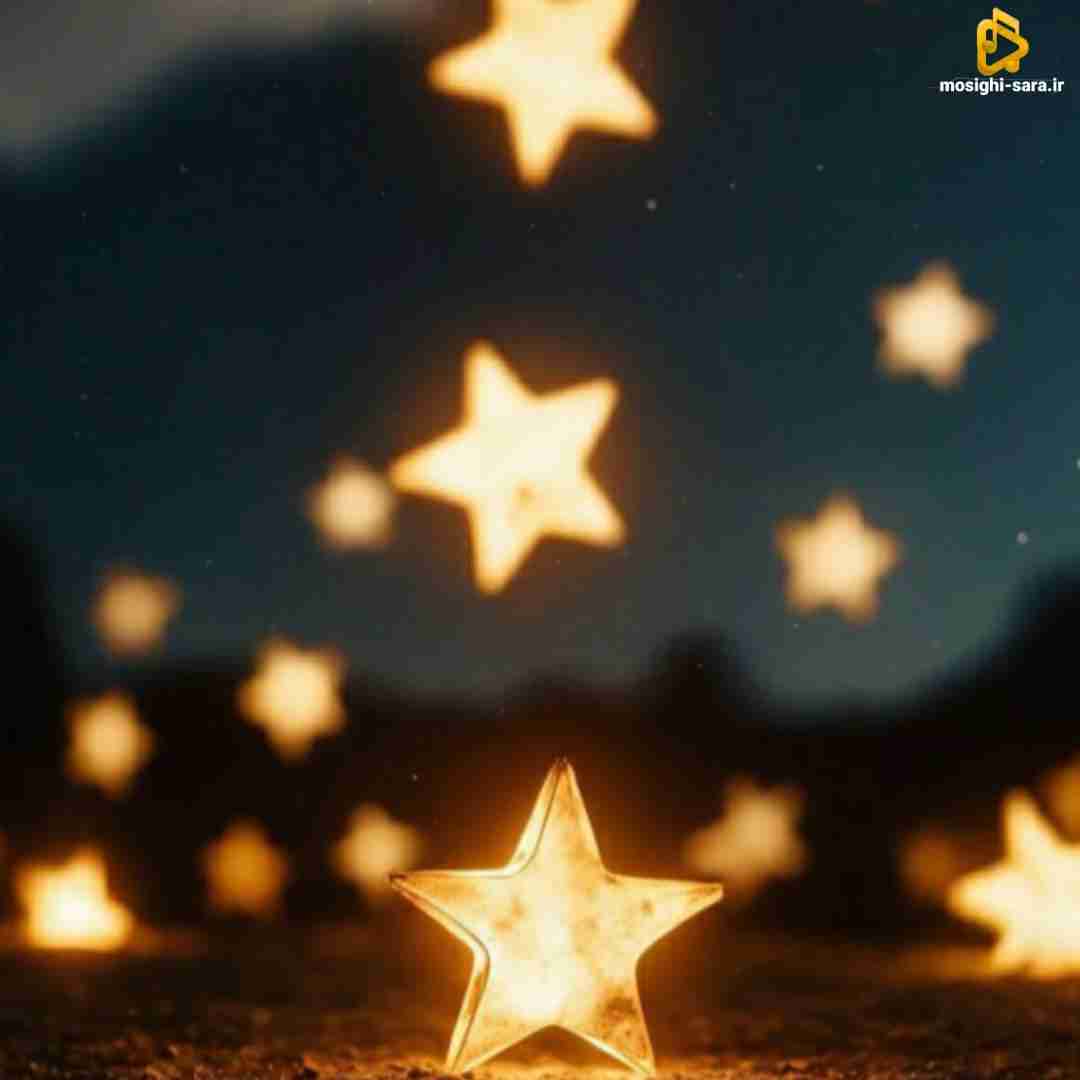  تو که ماه بلند آسمونی منم ستاره میشم