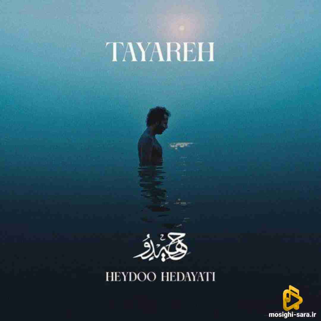 حیدو هدایتی طیاره