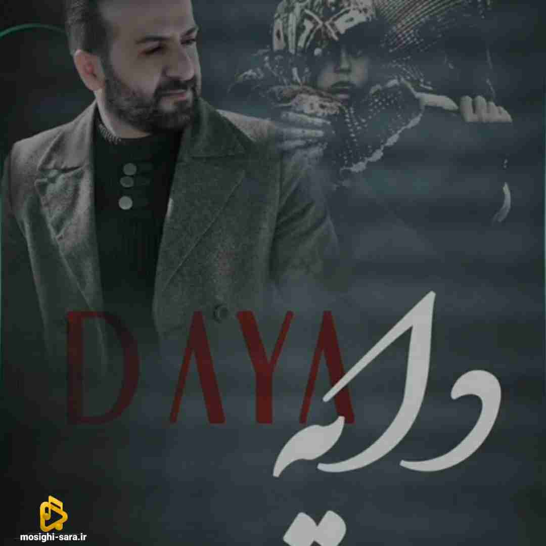 شعیب کرمی دایه