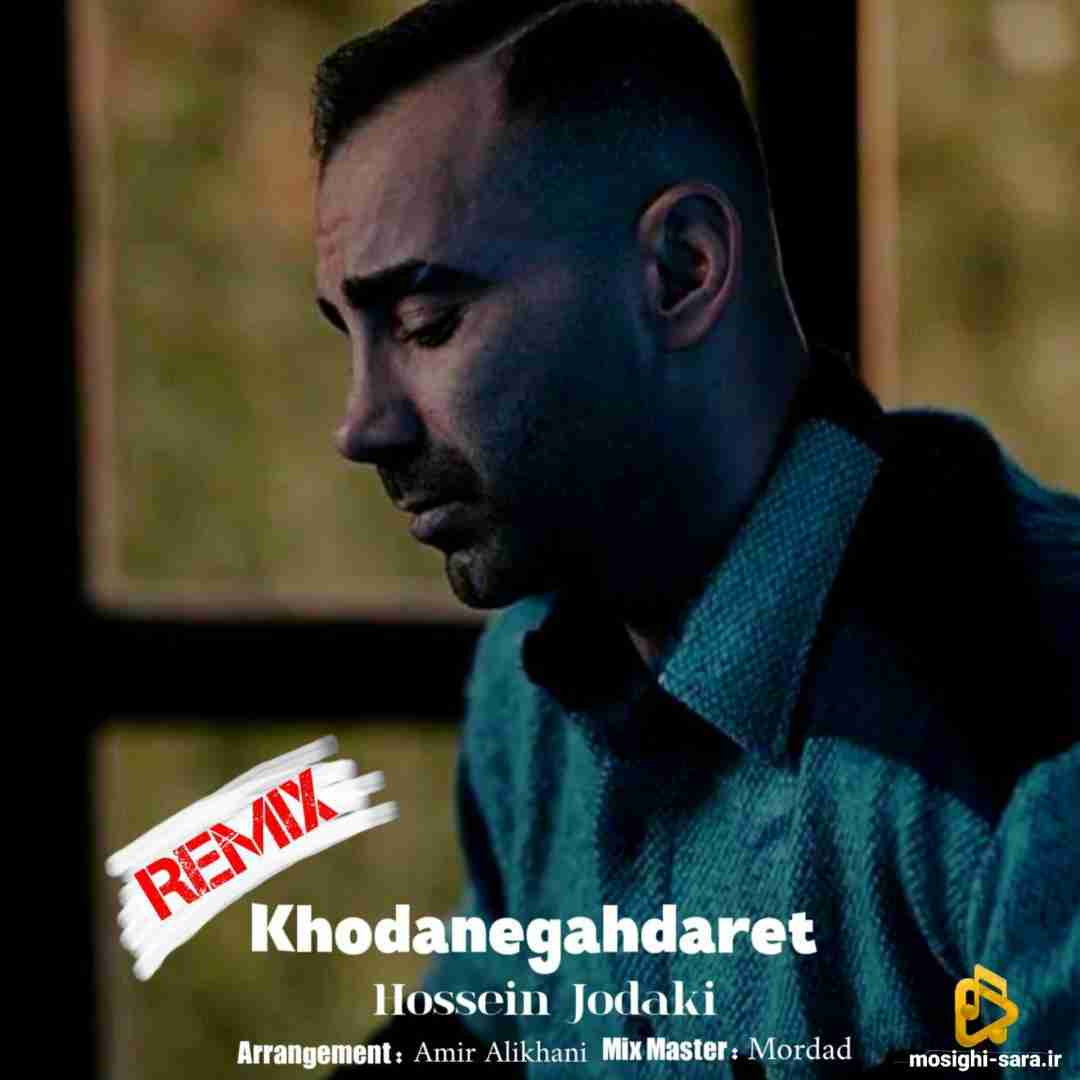 حسین جودکی خدانگهدارت