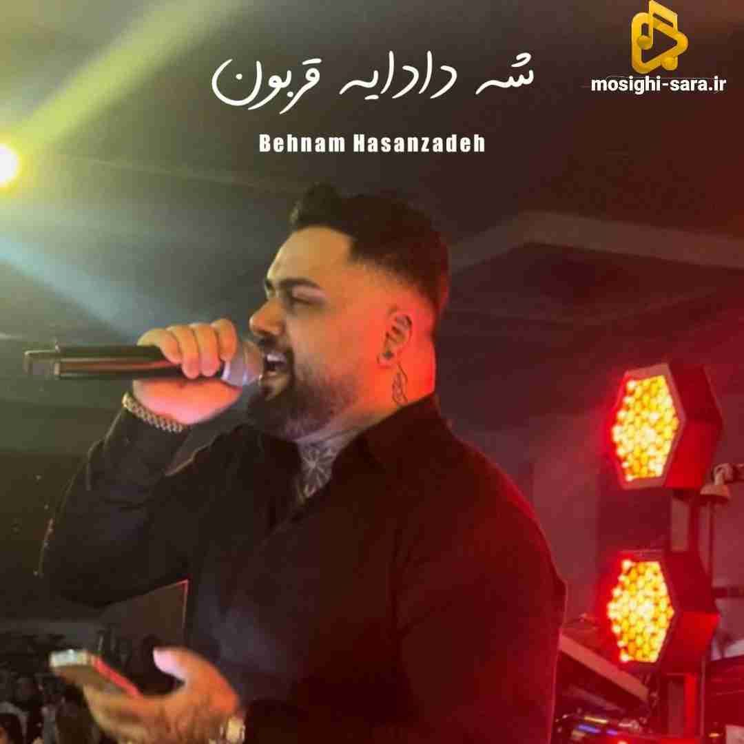 بهنام حسن زاده شه دادایه قربون