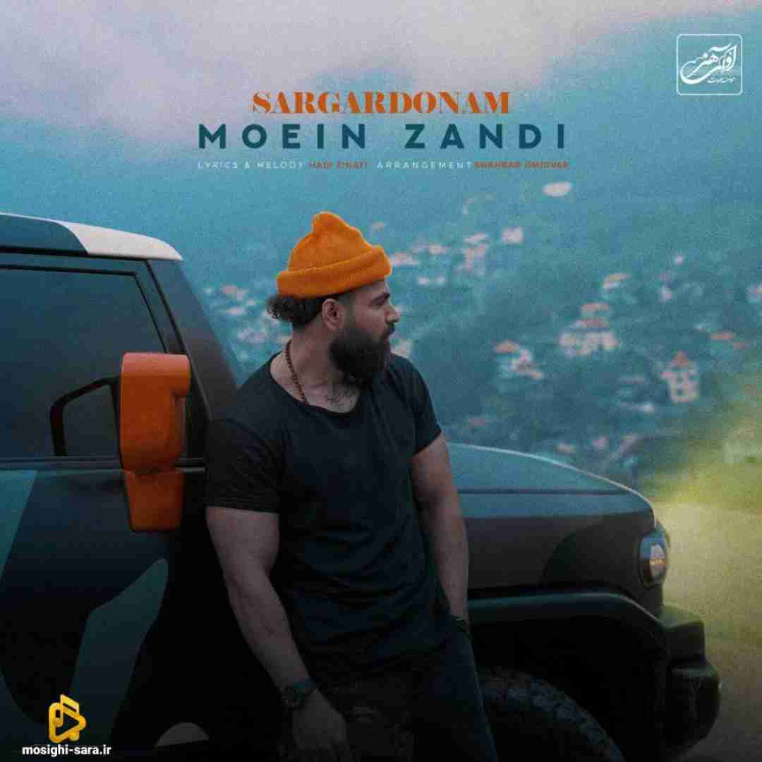 معین زد سرگردونم