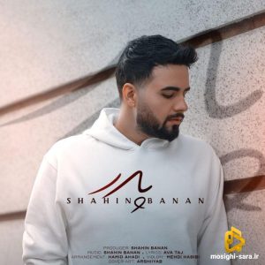 دانلود آهنگ پدر از شاهین بنان