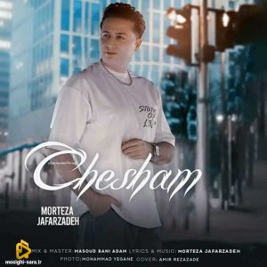 دانلود آهنگ چشام از مرتضی جعفرزاده