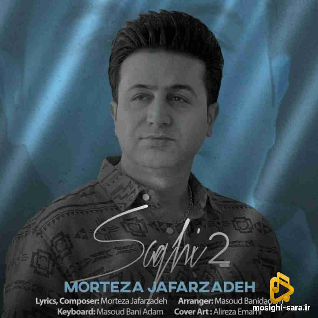 مرتضی جعفرزاده ساقی 2