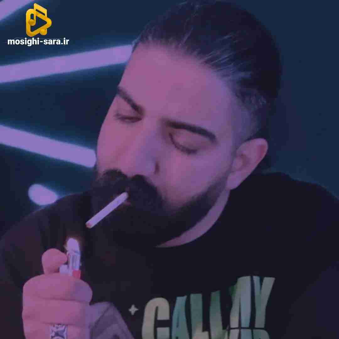 میلاد غلامی و سیگار نکش و تماش خوت کشیدت وتم کاش
