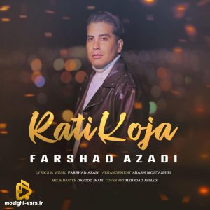 آهنگ رتی کجا فرشاد آزادی 