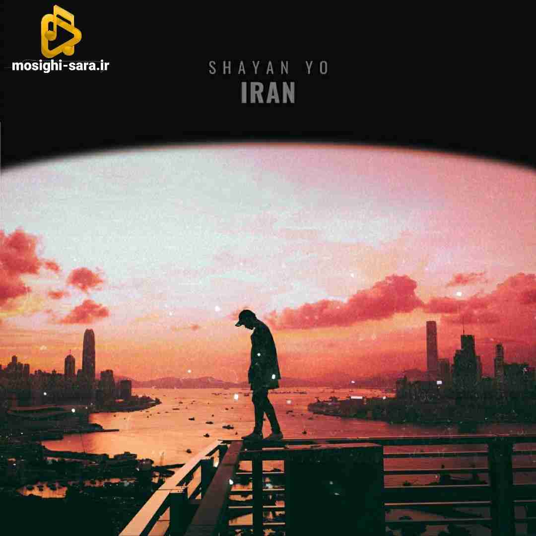 شایان یو ایران