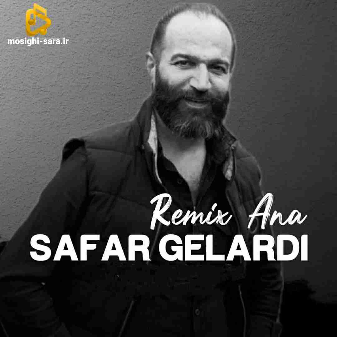 صفر گلردی آنا