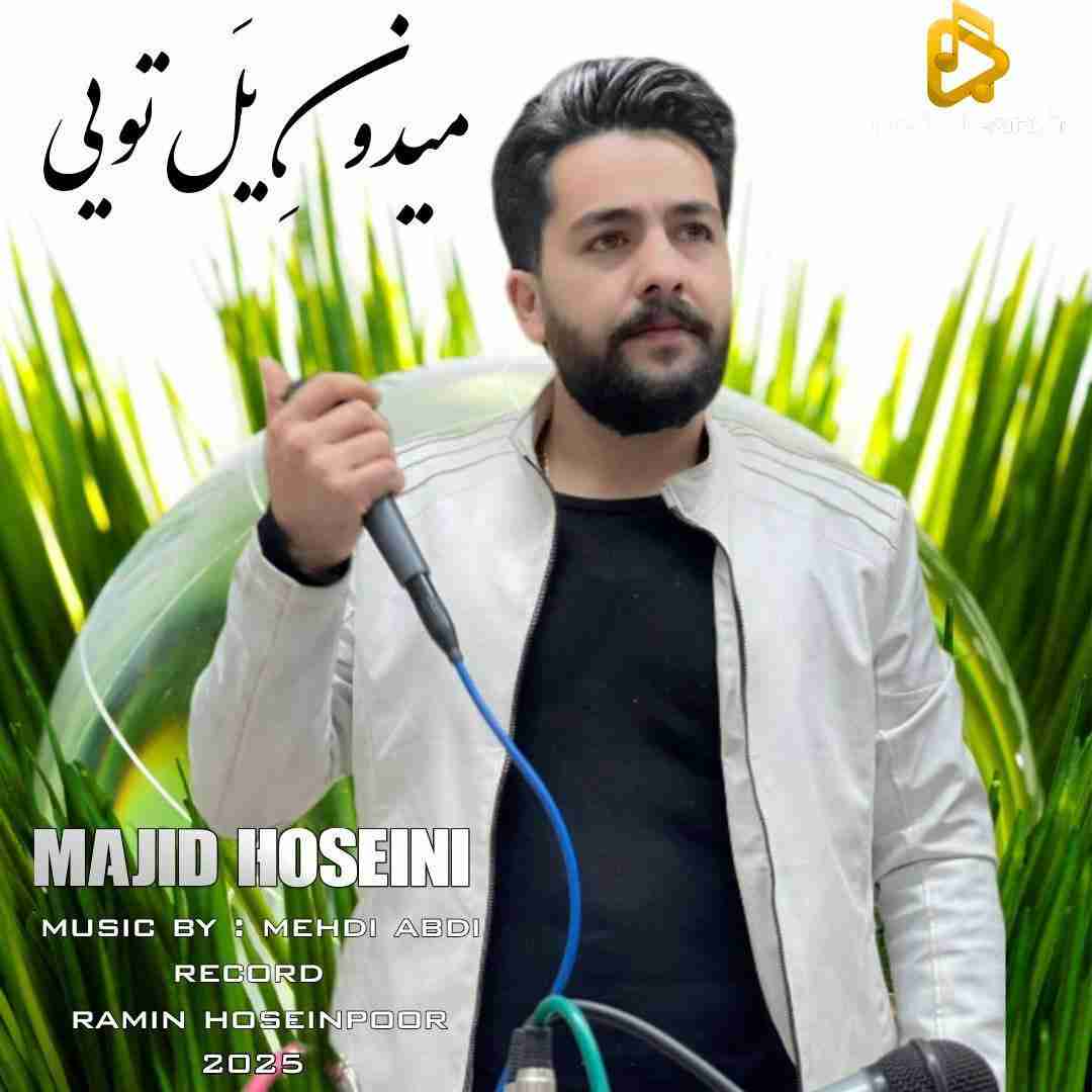 مجید حسینی میدون یل تویی
