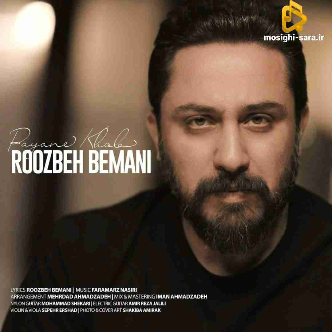 روزبه بمانی پایان خوب