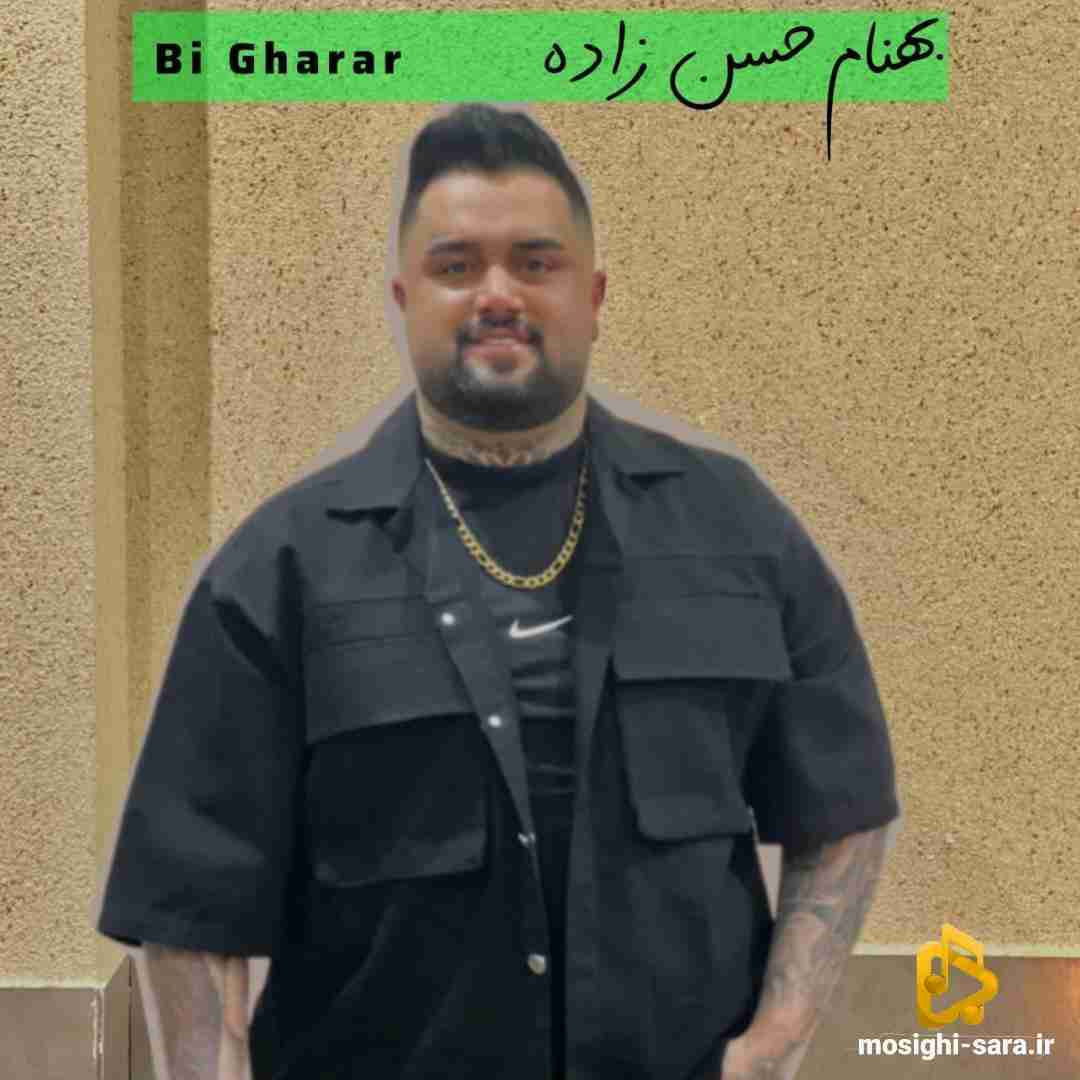 بهنام حسن زاده بی قرار