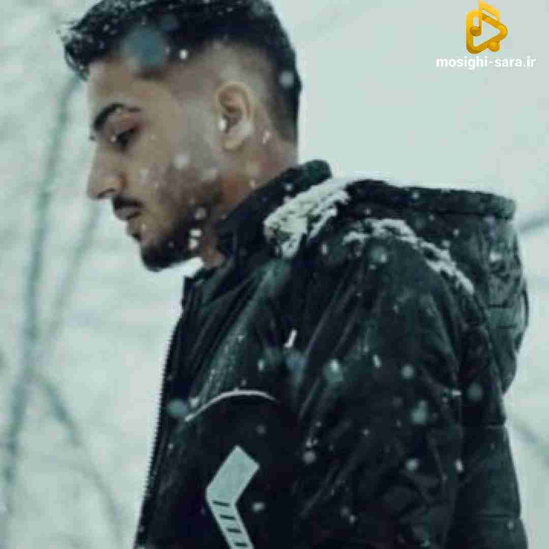 مهدی مولاد بمون دل من فقط به بودنت خوشه