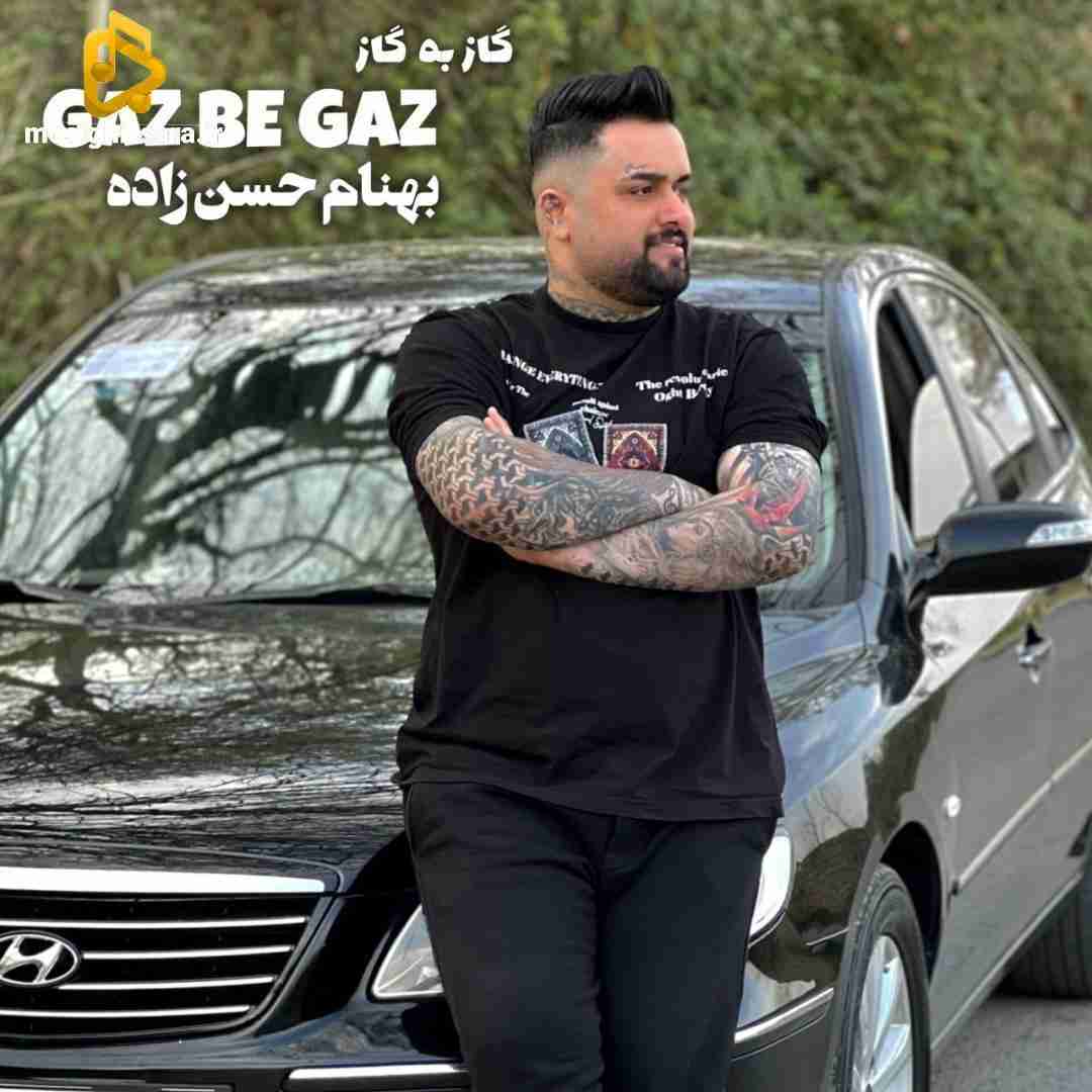 بهنام حسن زاده گاز به گاز