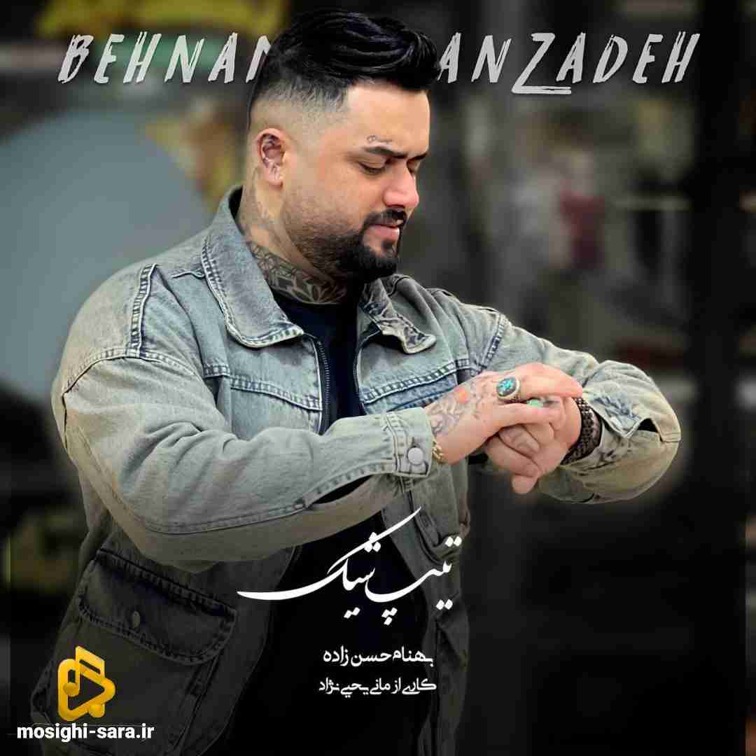بهنام حسن زاده تیپ شیک