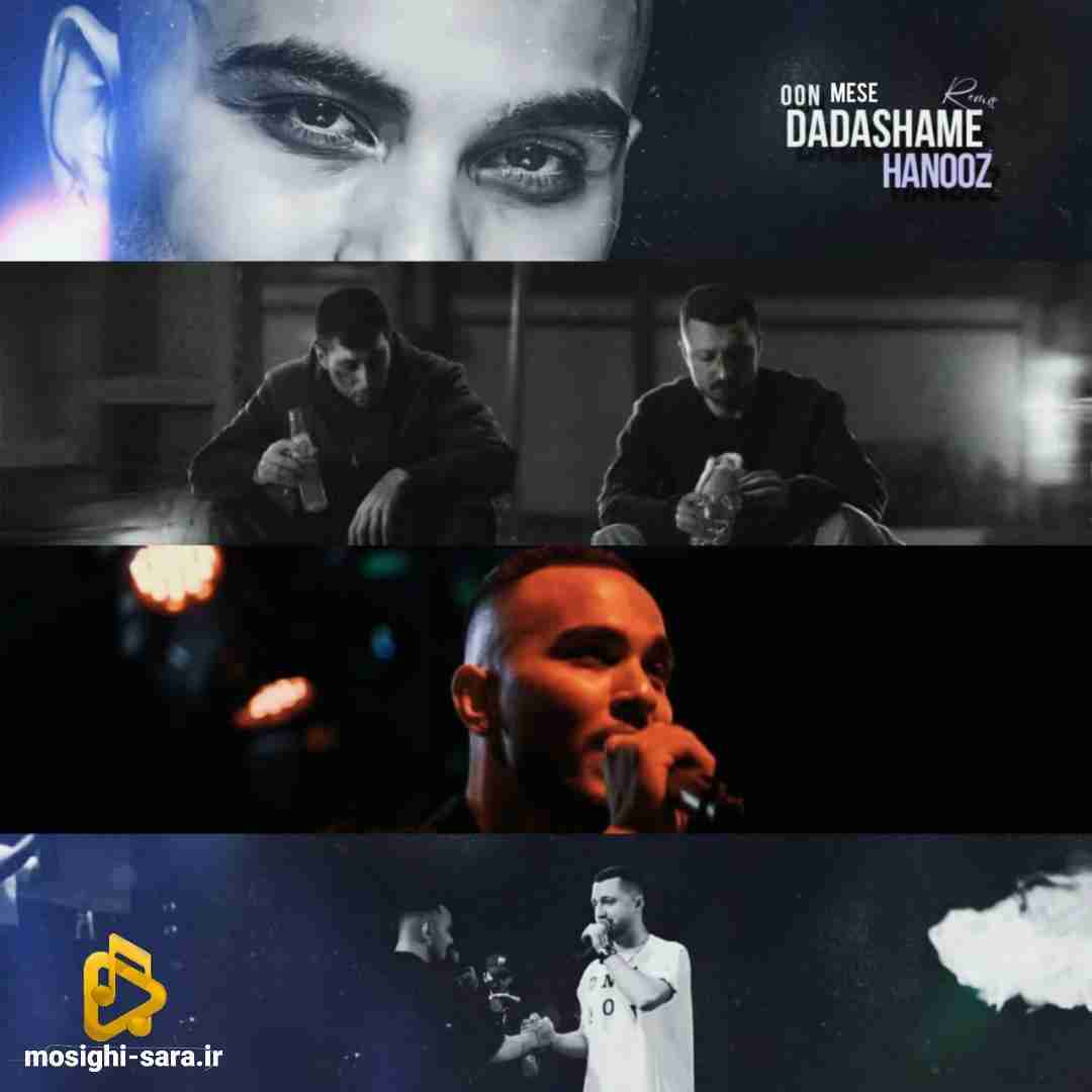 مهیار اون مثه داداشمه هنوز
