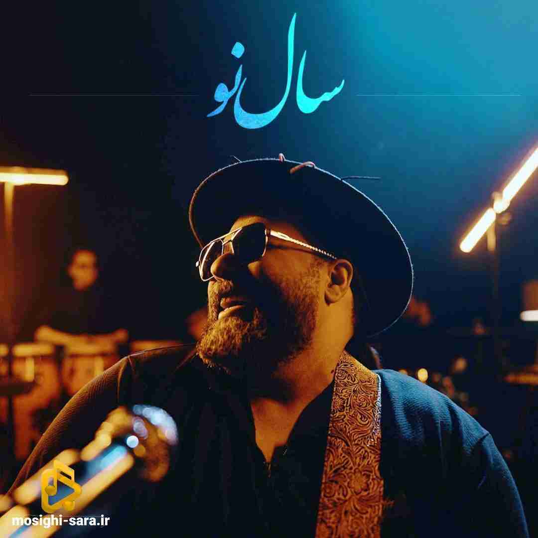 رضا صادقی سال نو