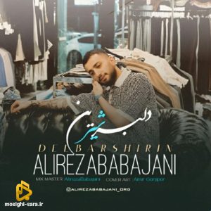 دانلود آهنگ دلبر شیرین از علیرضا باباجانی