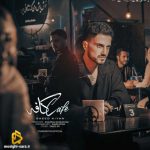 دانلود آهنگ کافه از سعید کیان