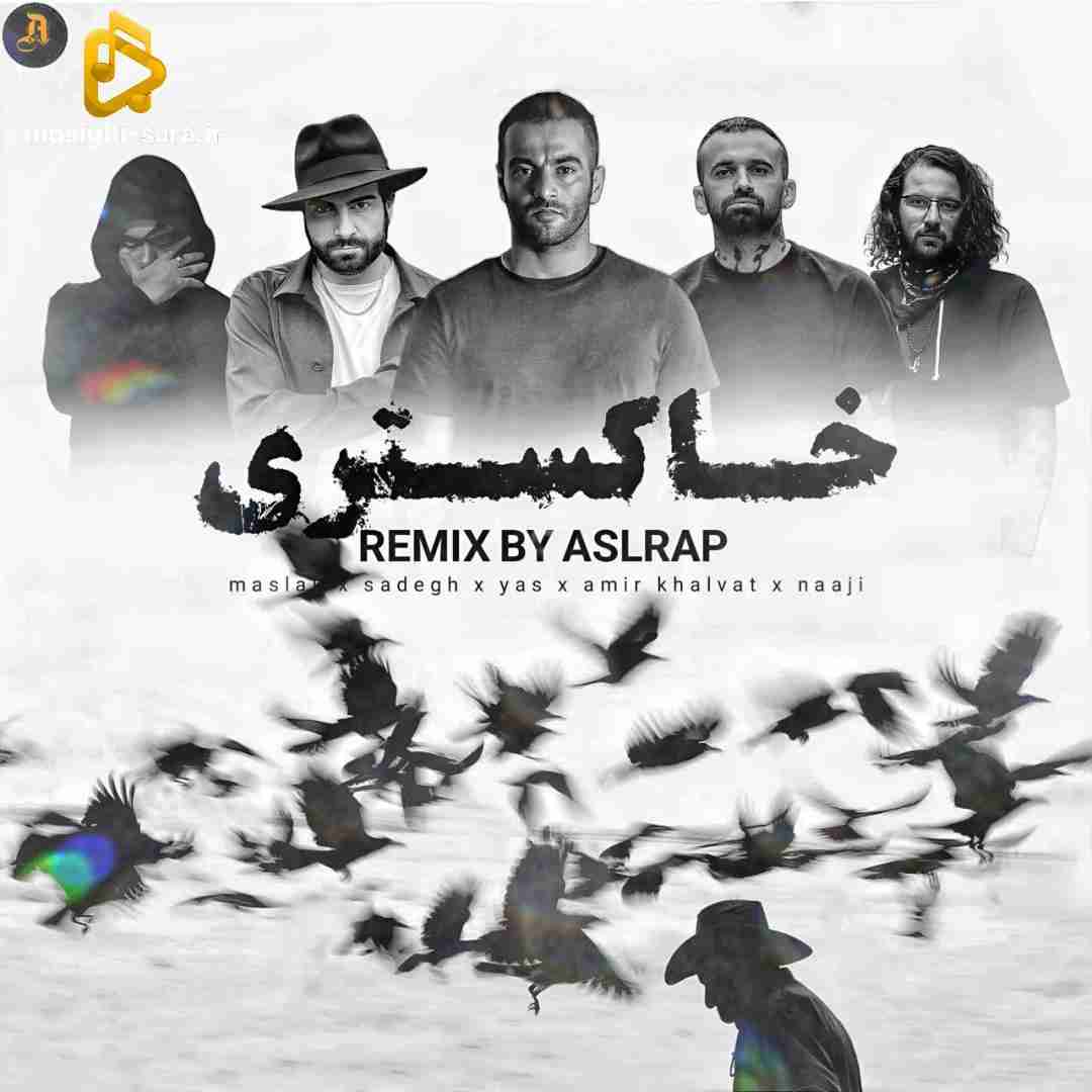 اصل رپ خاکستری