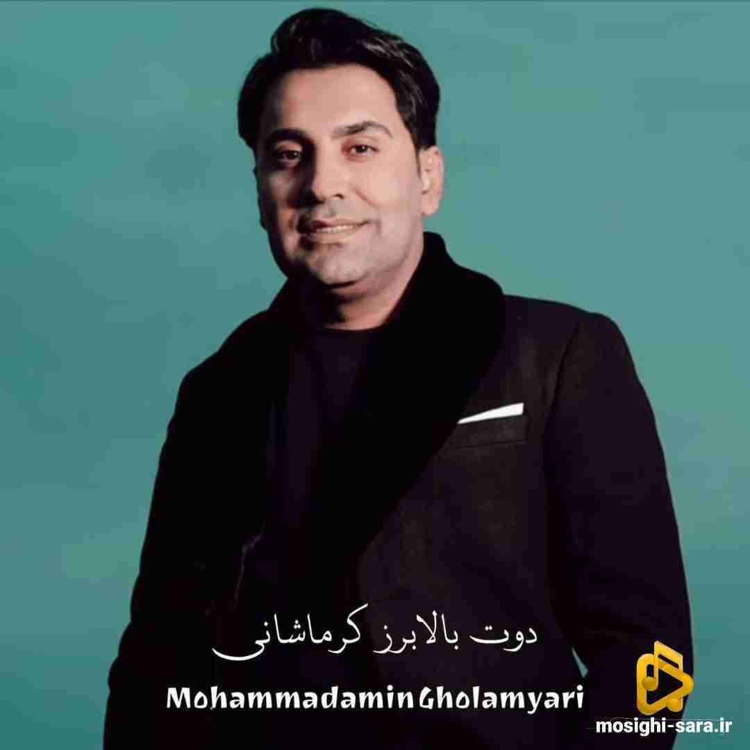 محمدامین غلامیاری دوت بالابرز کرماشانی