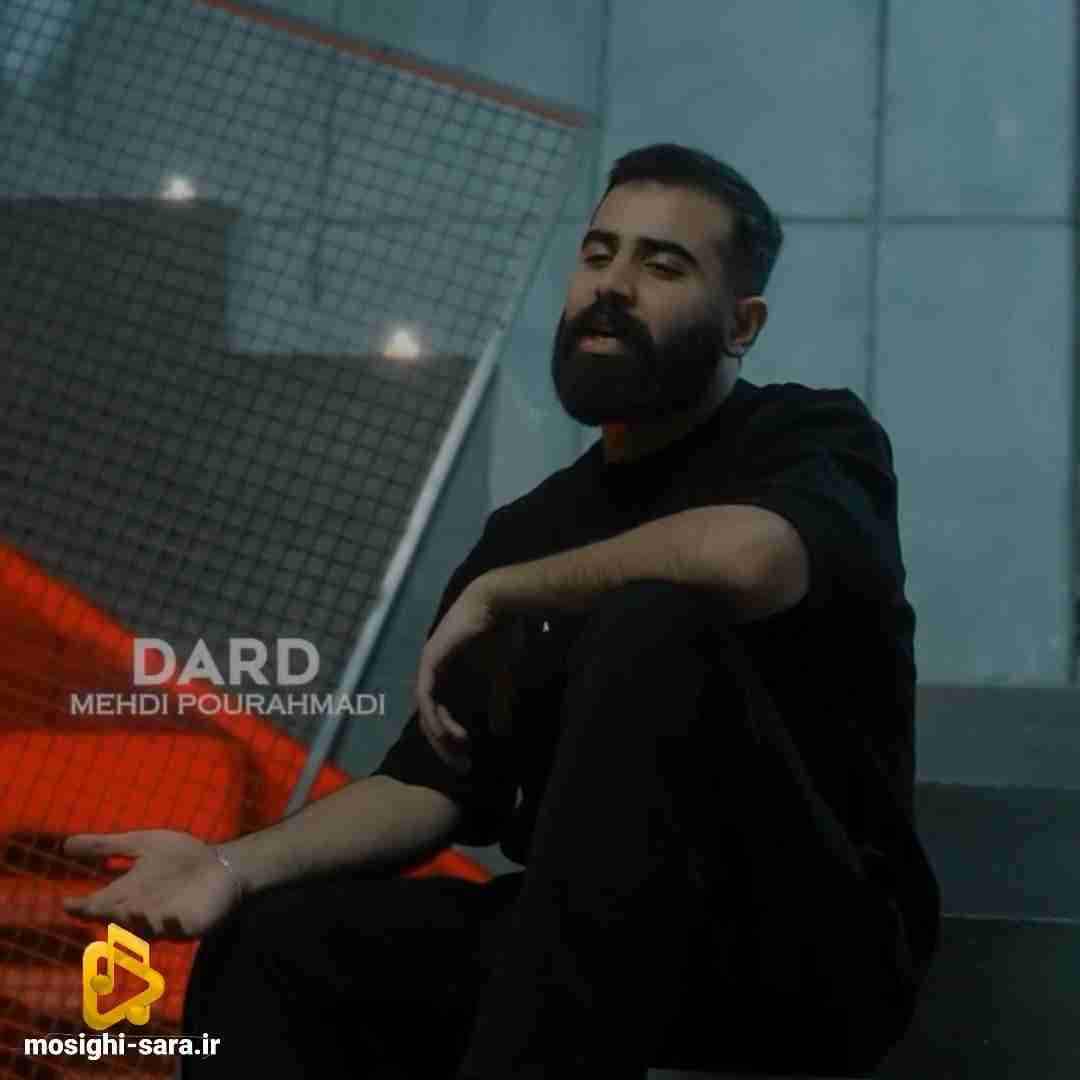 مهدی پوراحمدی درد