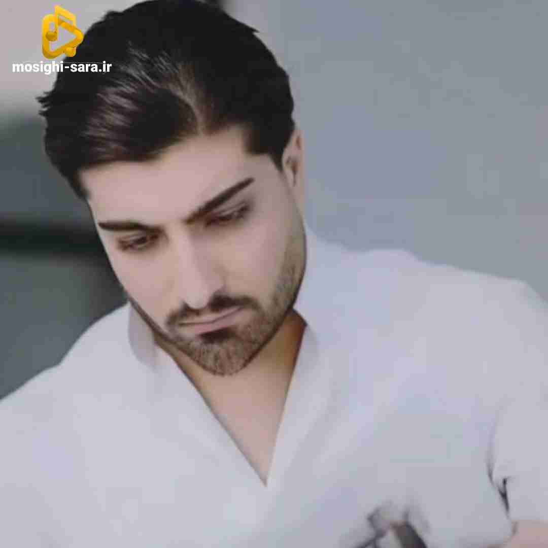 امیر لیام برگرد برگرد ای خانه بی تو شده سردرد سردرد
