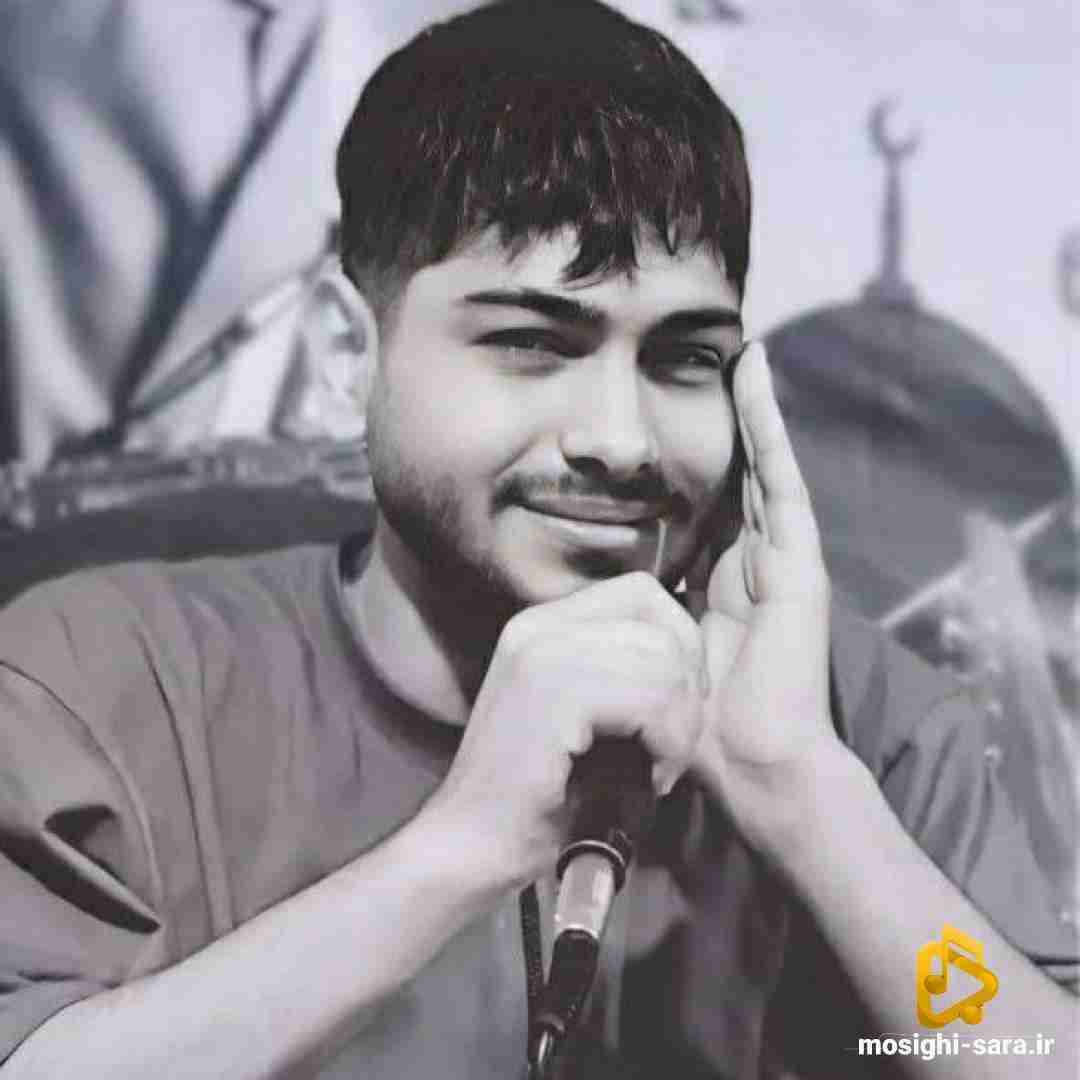امیرمحمد افشار اسم منه دیه نیار جلو چشام دیه نیا